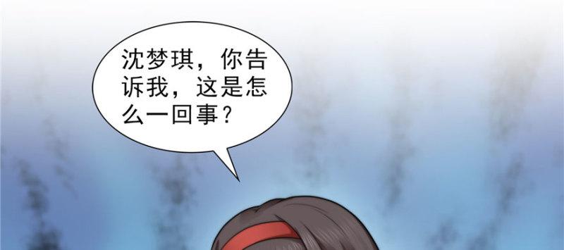 恰似寒光遇骄阳韩漫全集-第三十二话 你不是最清楚吗？无删减无遮挡章节图片 