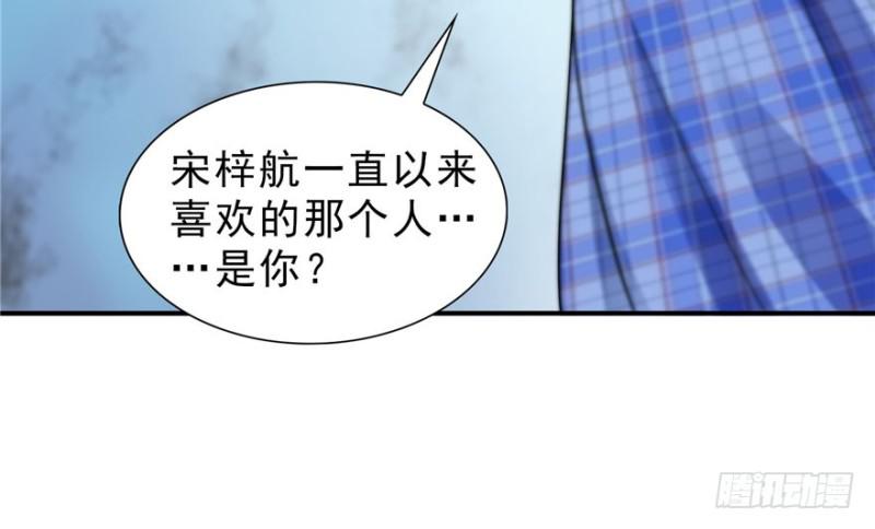 恰似寒光遇骄阳韩漫全集-第三十二话 你不是最清楚吗？无删减无遮挡章节图片 