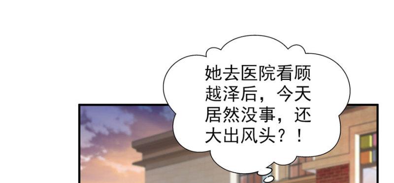 恰似寒光遇骄阳韩漫全集-第三十二话 你不是最清楚吗？无删减无遮挡章节图片 