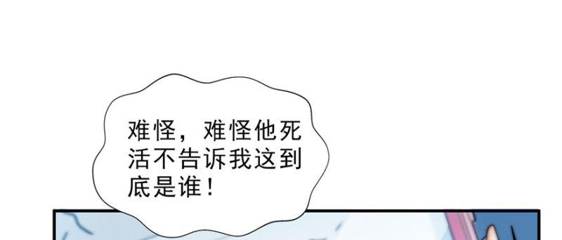 恰似寒光遇骄阳韩漫全集-第三十二话 你不是最清楚吗？无删减无遮挡章节图片 