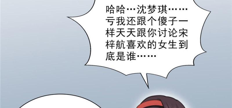 恰似寒光遇骄阳韩漫全集-第三十二话 你不是最清楚吗？无删减无遮挡章节图片 