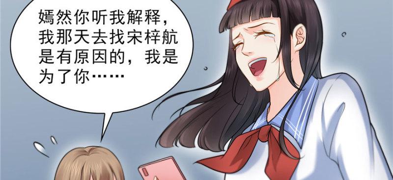 恰似寒光遇骄阳韩漫全集-第三十二话 你不是最清楚吗？无删减无遮挡章节图片 