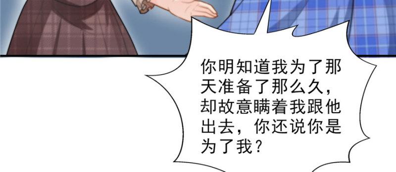 恰似寒光遇骄阳韩漫全集-第三十二话 你不是最清楚吗？无删减无遮挡章节图片 