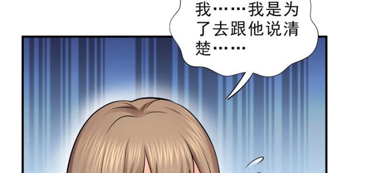 恰似寒光遇骄阳韩漫全集-第三十二话 你不是最清楚吗？无删减无遮挡章节图片 