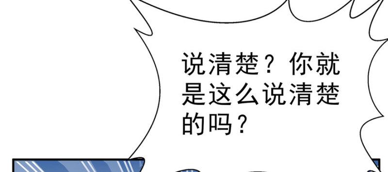 恰似寒光遇骄阳韩漫全集-第三十二话 你不是最清楚吗？无删减无遮挡章节图片 