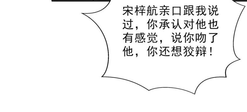 恰似寒光遇骄阳韩漫全集-第三十二话 你不是最清楚吗？无删减无遮挡章节图片 