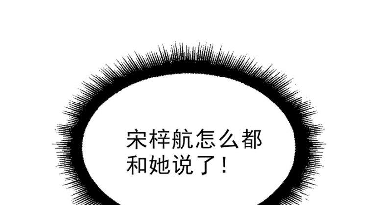 恰似寒光遇骄阳韩漫全集-第三十二话 你不是最清楚吗？无删减无遮挡章节图片 