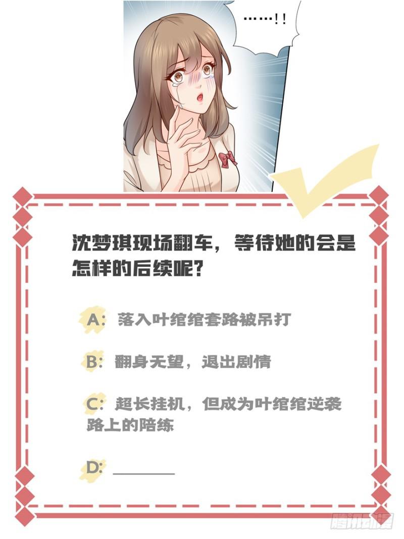恰似寒光遇骄阳韩漫全集-第三十二话 你不是最清楚吗？无删减无遮挡章节图片 