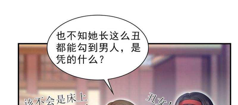恰似寒光遇骄阳韩漫全集-第三十二话 你不是最清楚吗？无删减无遮挡章节图片 
