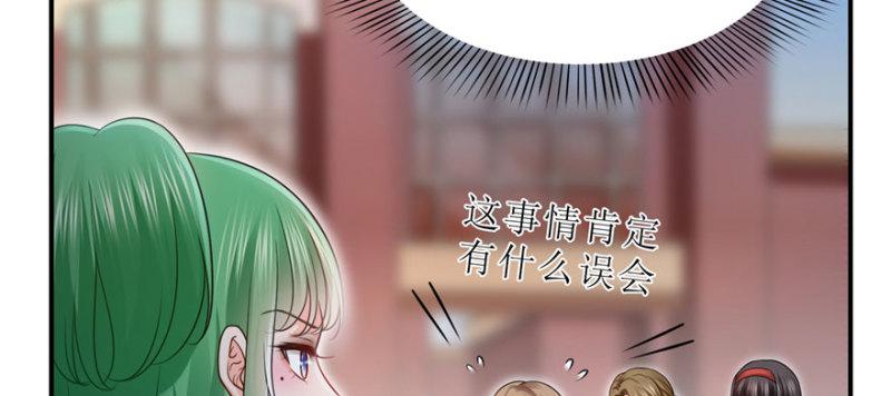 恰似寒光遇骄阳韩漫全集-第三十二话 你不是最清楚吗？无删减无遮挡章节图片 