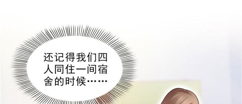 恰似寒光遇骄阳韩漫全集-第三十二话 你不是最清楚吗？无删减无遮挡章节图片 