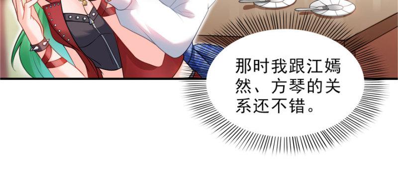 恰似寒光遇骄阳韩漫全集-第三十二话 你不是最清楚吗？无删减无遮挡章节图片 