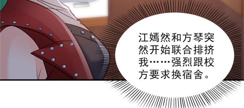 恰似寒光遇骄阳韩漫全集-第三十二话 你不是最清楚吗？无删减无遮挡章节图片 