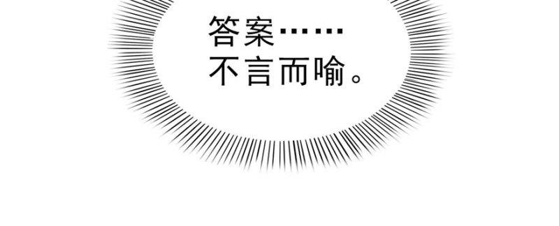 恰似寒光遇骄阳韩漫全集-第三十二话 你不是最清楚吗？无删减无遮挡章节图片 