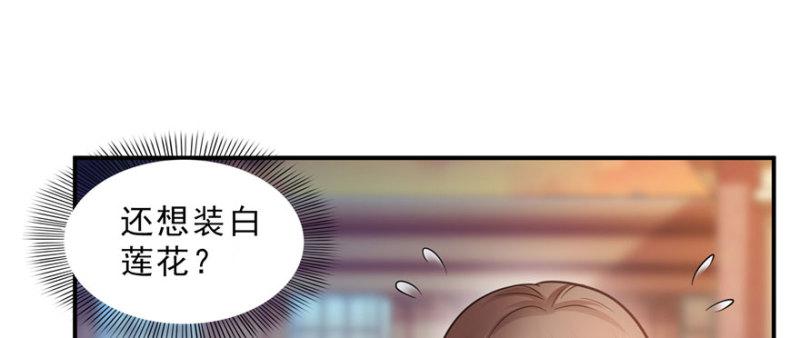 恰似寒光遇骄阳韩漫全集-第三十二话 你不是最清楚吗？无删减无遮挡章节图片 