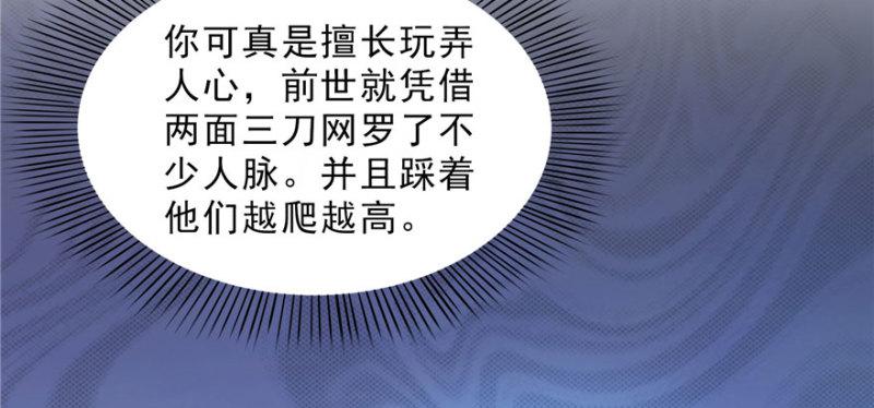 恰似寒光遇骄阳韩漫全集-第三十二话 你不是最清楚吗？无删减无遮挡章节图片 