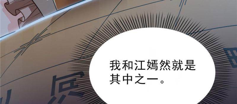 恰似寒光遇骄阳韩漫全集-第三十二话 你不是最清楚吗？无删减无遮挡章节图片 