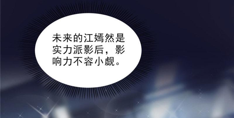 恰似寒光遇骄阳韩漫全集-第三十二话 你不是最清楚吗？无删减无遮挡章节图片 