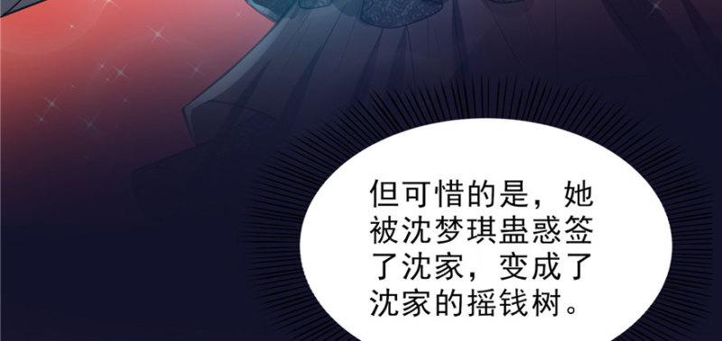 恰似寒光遇骄阳韩漫全集-第三十二话 你不是最清楚吗？无删减无遮挡章节图片 
