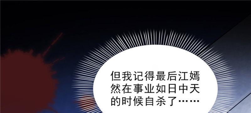 恰似寒光遇骄阳韩漫全集-第三十二话 你不是最清楚吗？无删减无遮挡章节图片 