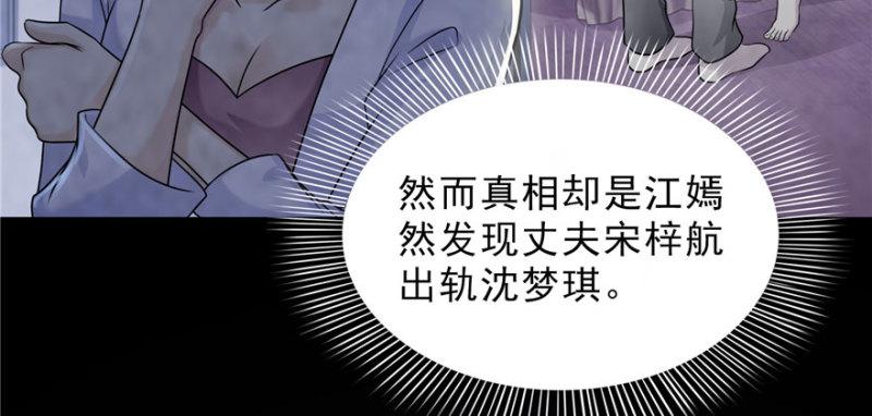 恰似寒光遇骄阳韩漫全集-第三十二话 你不是最清楚吗？无删减无遮挡章节图片 