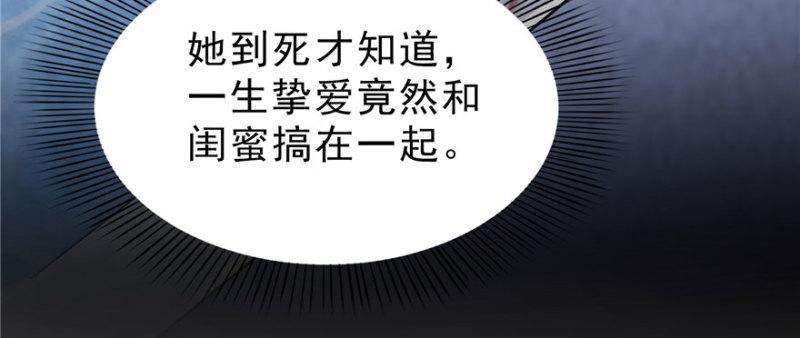 恰似寒光遇骄阳韩漫全集-第三十二话 你不是最清楚吗？无删减无遮挡章节图片 