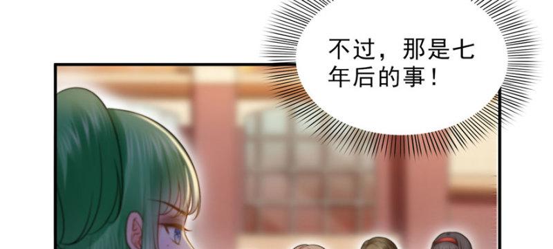 恰似寒光遇骄阳韩漫全集-第三十二话 你不是最清楚吗？无删减无遮挡章节图片 