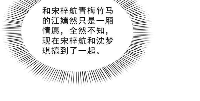 恰似寒光遇骄阳韩漫全集-第三十二话 你不是最清楚吗？无删减无遮挡章节图片 