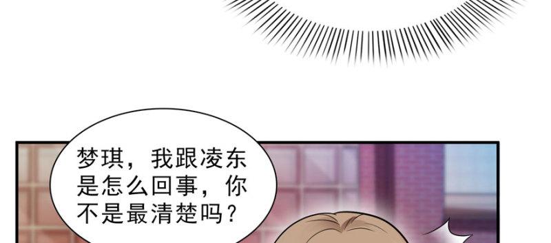 恰似寒光遇骄阳韩漫全集-第三十二话 你不是最清楚吗？无删减无遮挡章节图片 