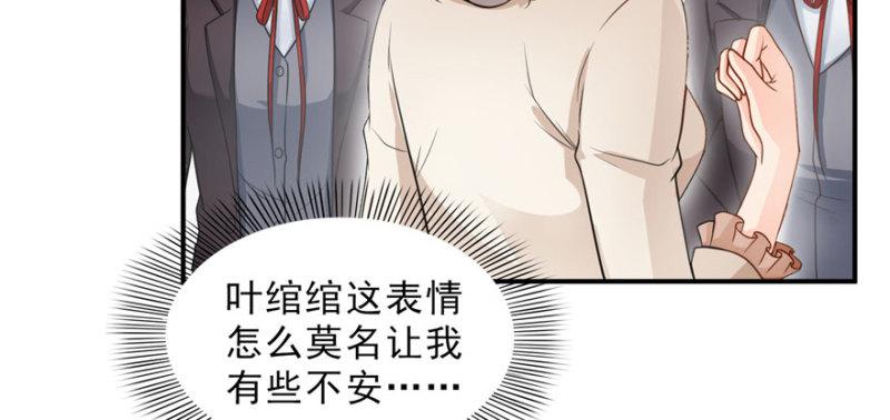恰似寒光遇骄阳韩漫全集-第三十二话 你不是最清楚吗？无删减无遮挡章节图片 
