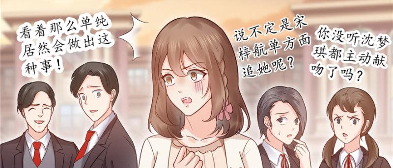 恰似寒光遇骄阳韩漫全集-第三十三话 撕开真面目！无删减无遮挡章节图片 
