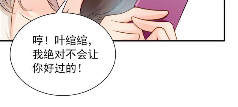 恰似寒光遇骄阳韩漫全集-第三十三话 撕开真面目！无删减无遮挡章节图片 