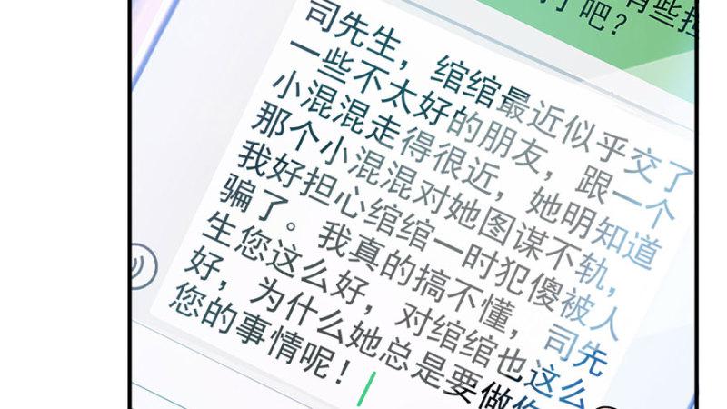 恰似寒光遇骄阳韩漫全集-第三十三话 撕开真面目！无删减无遮挡章节图片 