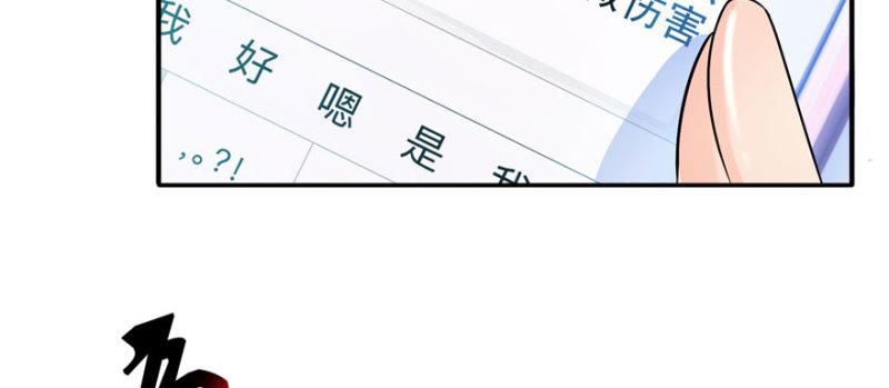 恰似寒光遇骄阳韩漫全集-第三十三话 撕开真面目！无删减无遮挡章节图片 