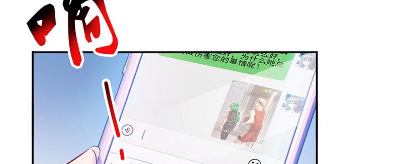 恰似寒光遇骄阳韩漫全集-第三十三话 撕开真面目！无删减无遮挡章节图片 