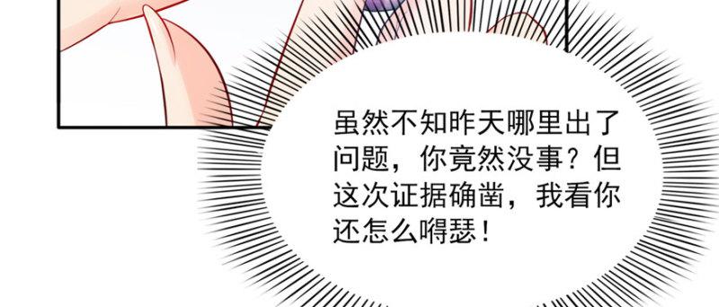 恰似寒光遇骄阳韩漫全集-第三十三话 撕开真面目！无删减无遮挡章节图片 