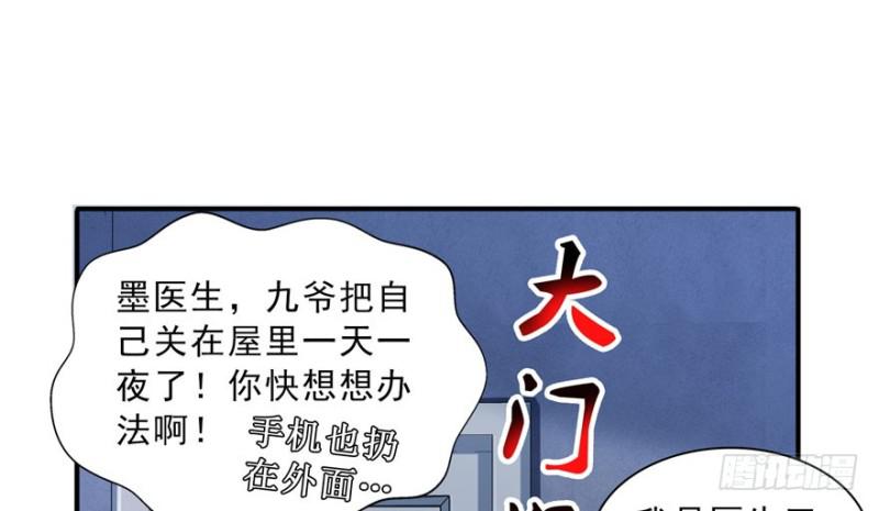 恰似寒光遇骄阳韩漫全集-第三十三话 撕开真面目！无删减无遮挡章节图片 