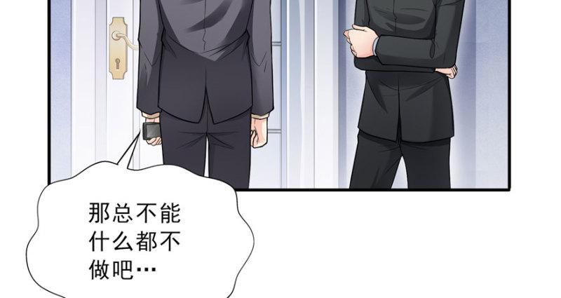 恰似寒光遇骄阳韩漫全集-第三十三话 撕开真面目！无删减无遮挡章节图片 