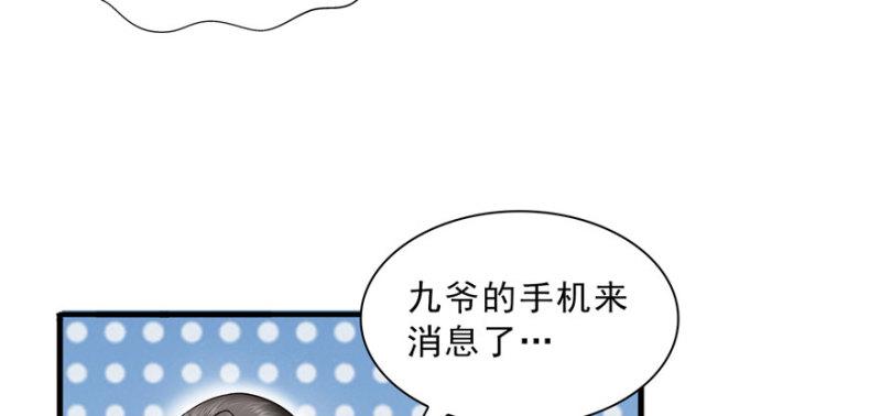 恰似寒光遇骄阳韩漫全集-第三十三话 撕开真面目！无删减无遮挡章节图片 