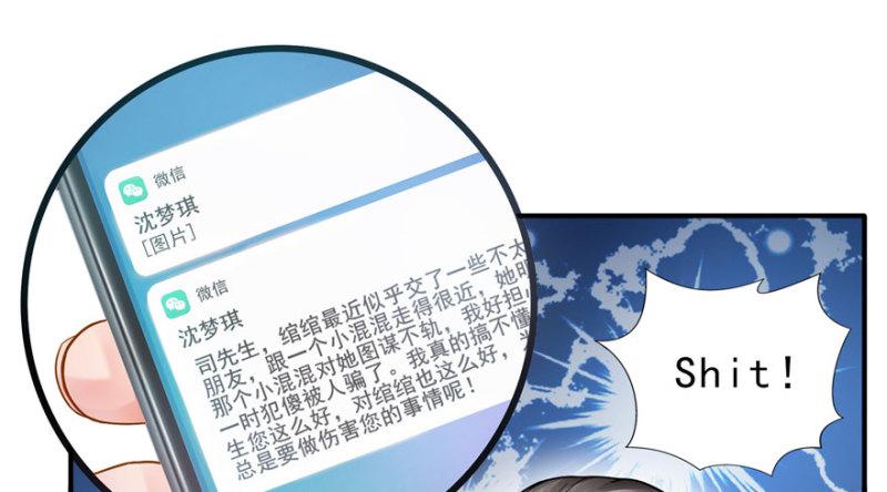 恰似寒光遇骄阳韩漫全集-第三十三话 撕开真面目！无删减无遮挡章节图片 