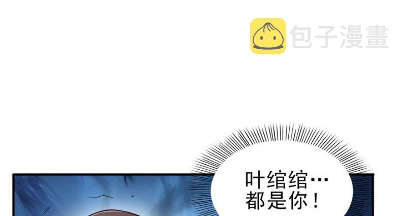 恰似寒光遇骄阳韩漫全集-第三十三话 撕开真面目！无删减无遮挡章节图片 