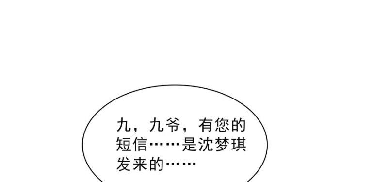 恰似寒光遇骄阳韩漫全集-第三十三话 撕开真面目！无删减无遮挡章节图片 