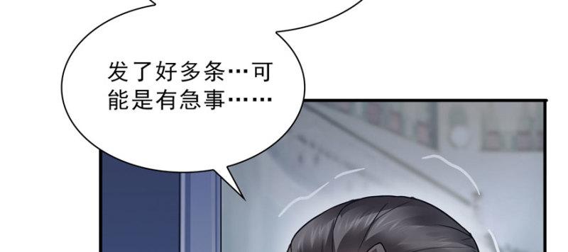 恰似寒光遇骄阳韩漫全集-第三十三话 撕开真面目！无删减无遮挡章节图片 