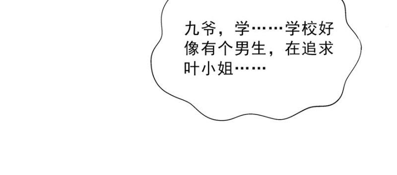 恰似寒光遇骄阳韩漫全集-第三十三话 撕开真面目！无删减无遮挡章节图片 