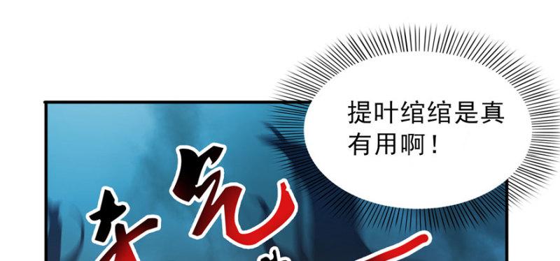 恰似寒光遇骄阳韩漫全集-第三十三话 撕开真面目！无删减无遮挡章节图片 