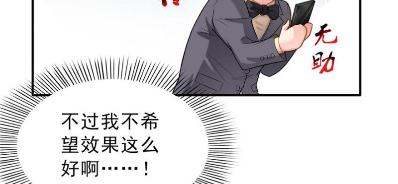 恰似寒光遇骄阳韩漫全集-第三十三话 撕开真面目！无删减无遮挡章节图片 