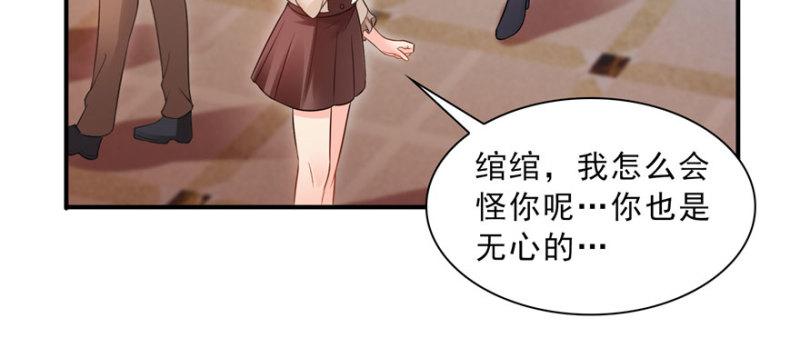 恰似寒光遇骄阳韩漫全集-第三十三话 撕开真面目！无删减无遮挡章节图片 