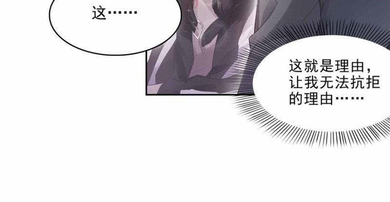 恰似寒光遇骄阳韩漫全集-第三十三话 撕开真面目！无删减无遮挡章节图片 
