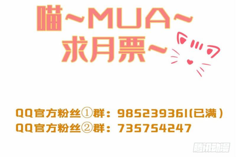 恰似寒光遇骄阳韩漫全集-第三十三话 撕开真面目！无删减无遮挡章节图片 