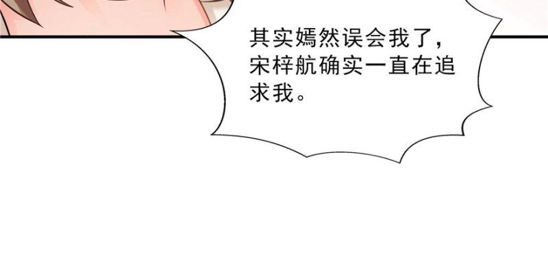 恰似寒光遇骄阳韩漫全集-第三十三话 撕开真面目！无删减无遮挡章节图片 